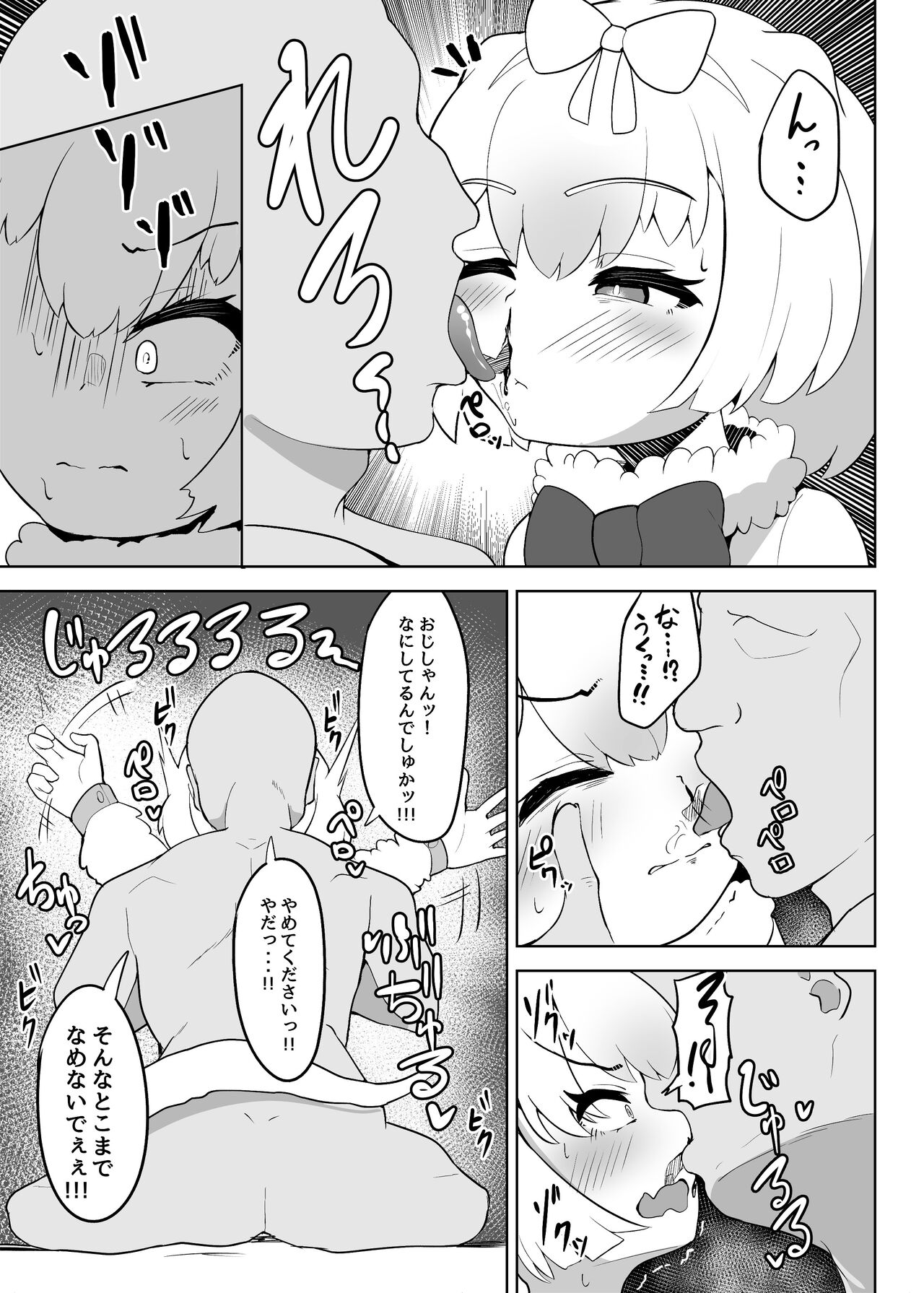 Hime wa Oppai Demasen yo? page 7 full