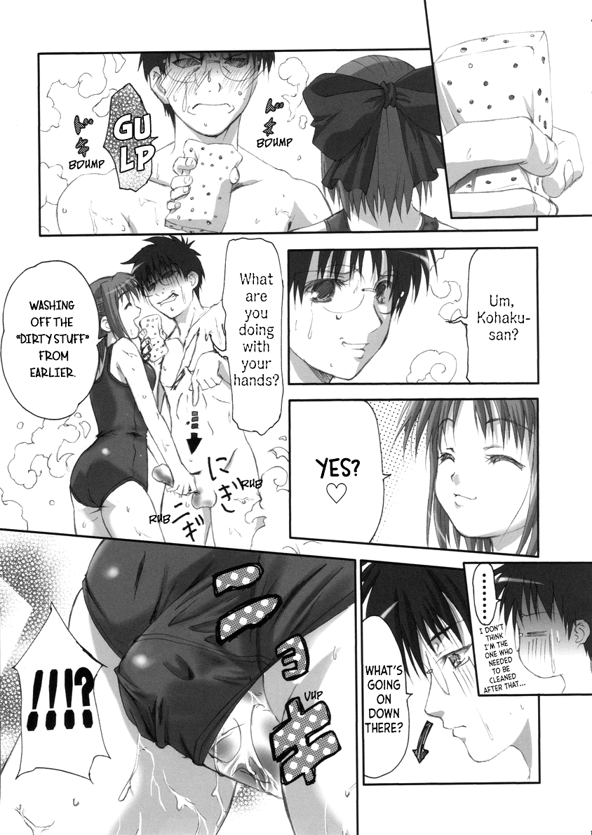 Sogetsuka page 12 full