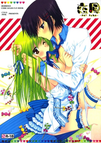 (CSP5) [PINK, Kurimomo (Araiguma, Tsukako)] Koi Kaze (CODE GEASS: Lelouch of the Rebellion) [Spanish] cover