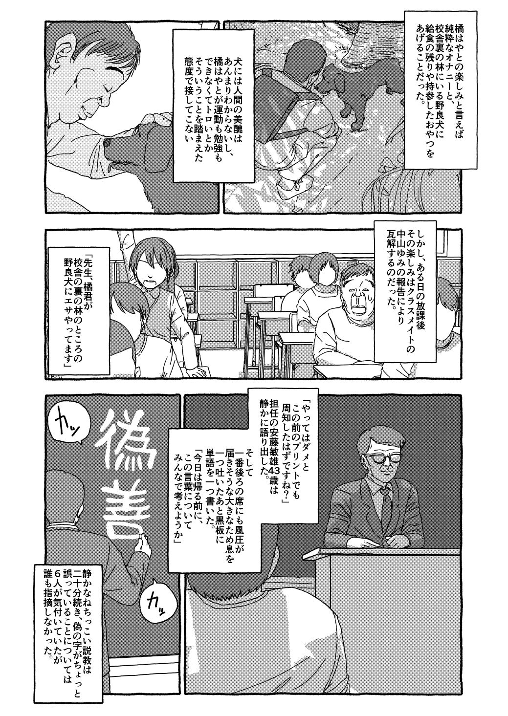 Deatte Yonsennen De Gattai Part 1 page 10 full