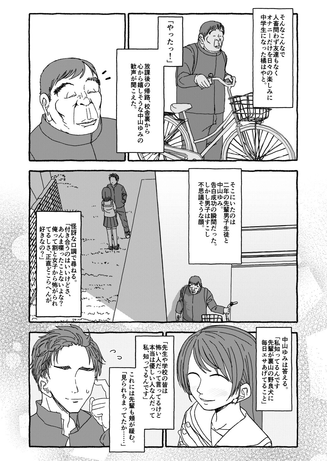 Deatte Yonsennen De Gattai Part 1 page 11 full