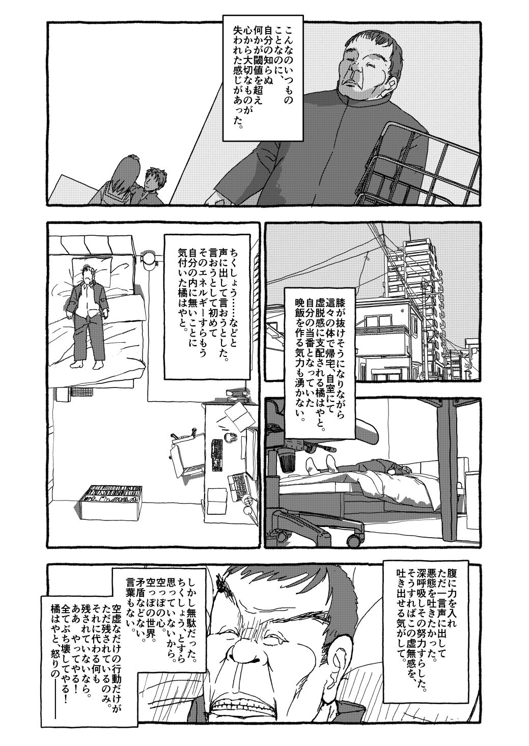 Deatte Yonsennen De Gattai Part 1 page 12 full