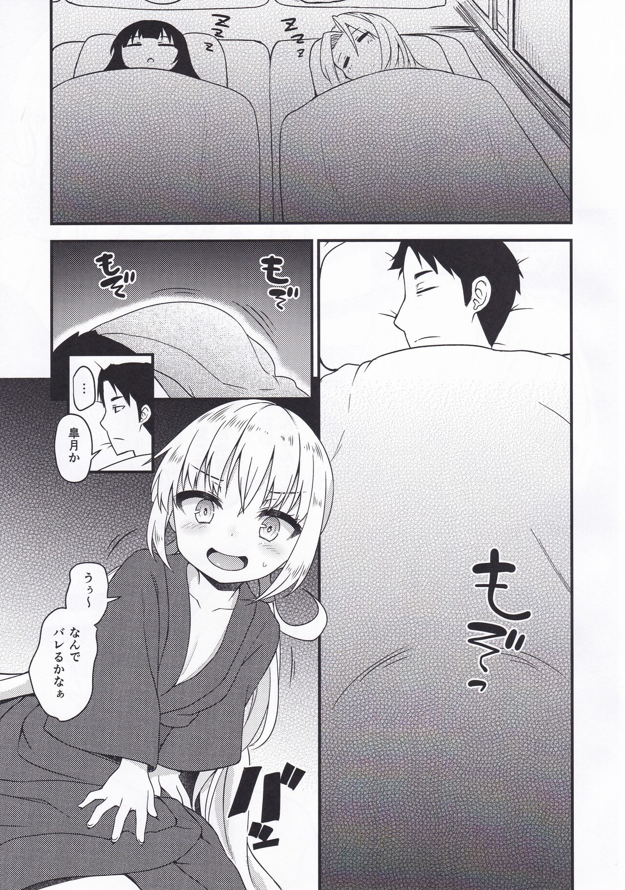 Satsuki to Onyoku page 12 full