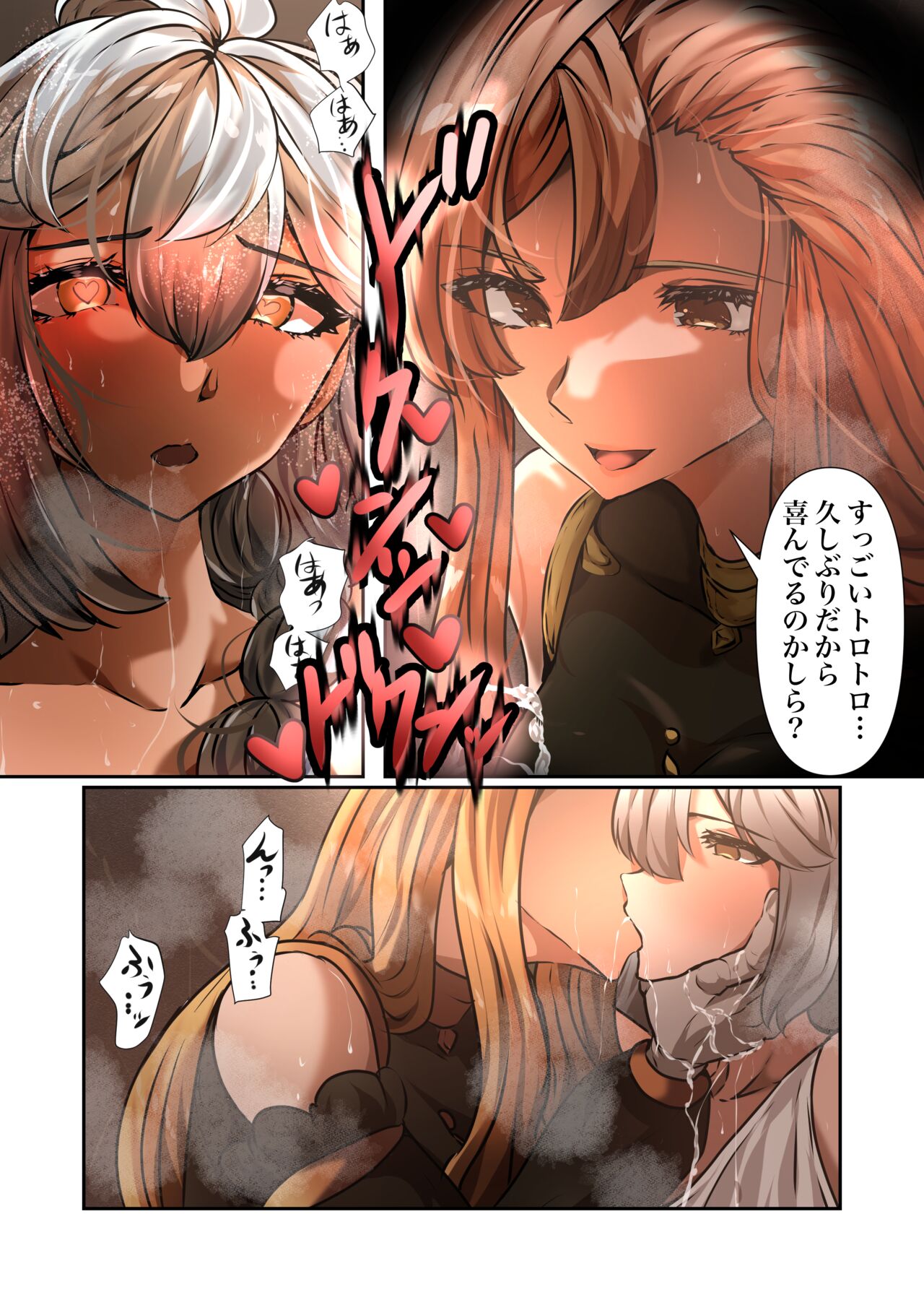 ーソーンとシルヴァー page 11 full