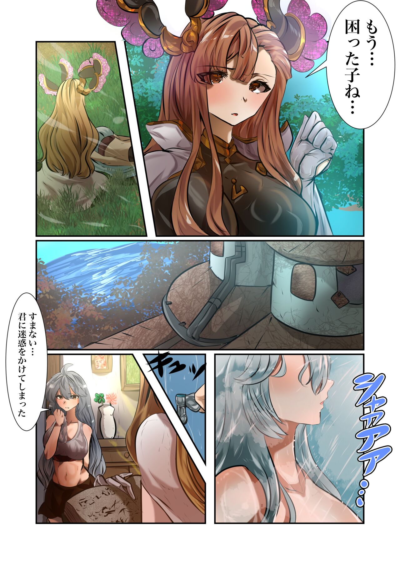 ーソーンとシルヴァー page 2 full