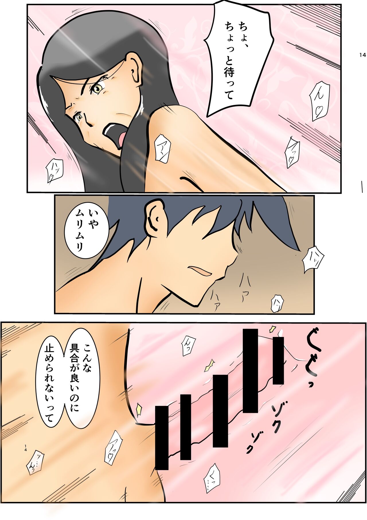 Isoji no Jukujo to Yudan Shite Itara Doppuri Hamatta Hanashi page 12 full