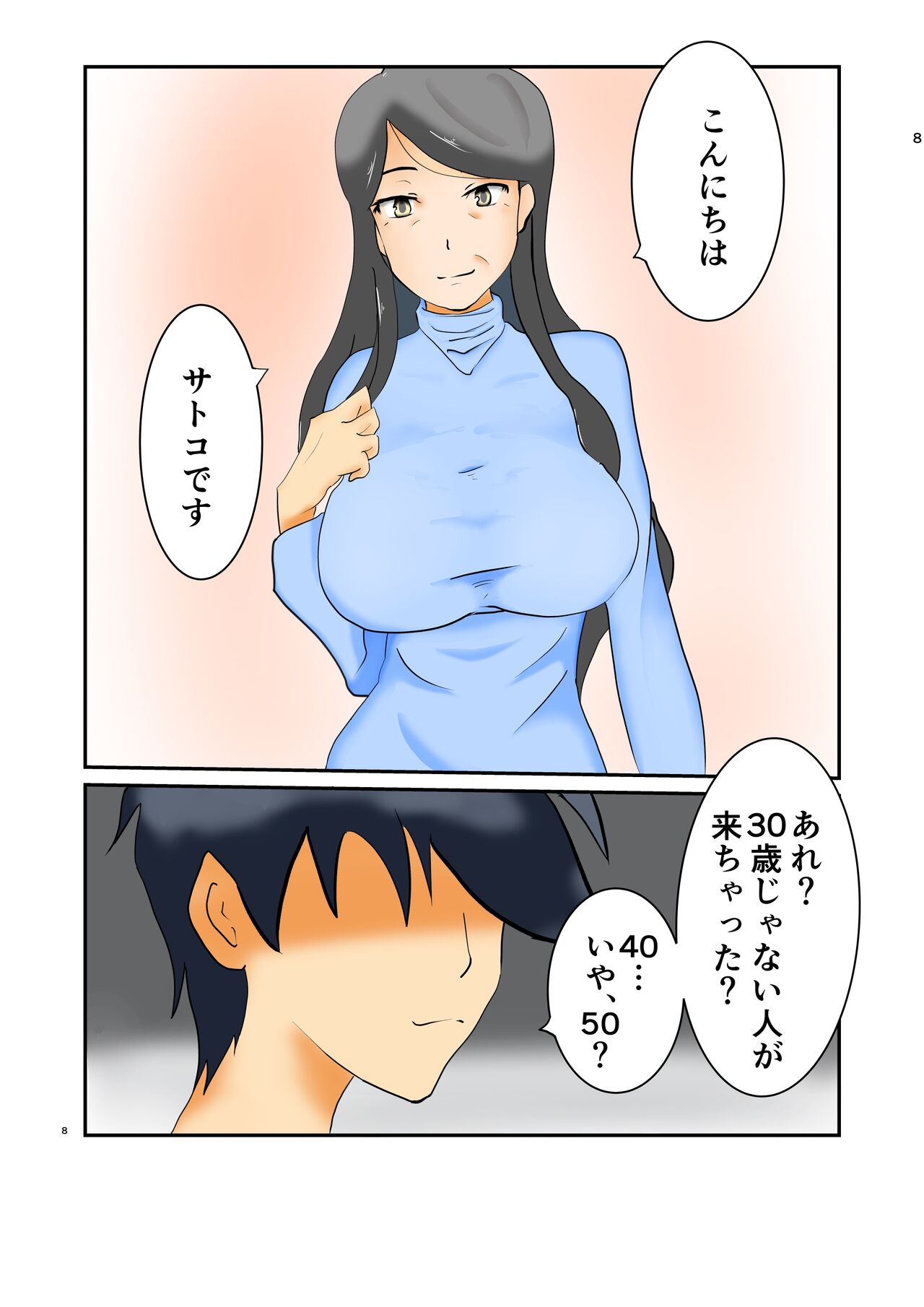 Isoji no Jukujo to Yudan Shite Itara Doppuri Hamatta Hanashi page 6 full