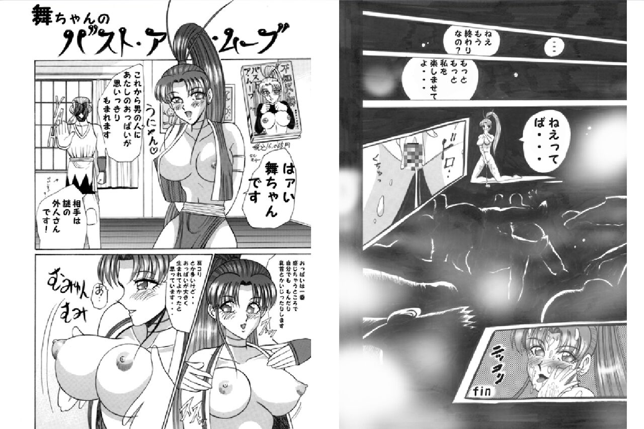 Date wa Gorgeous ni Collection page 12 full