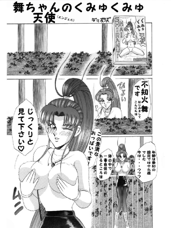 Date wa Gorgeous ni Collection page 2 full