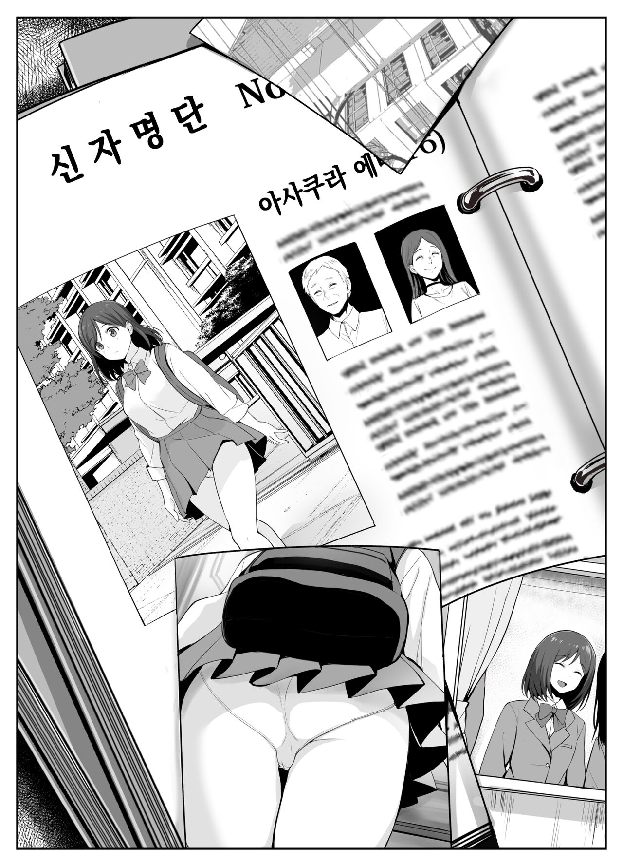 Kyouso-sama no Seinaru Oshie ~Karuto Kyoudan no Haramase Gishiki~ | 교주님의 성스러운 가르침 ~사교집단의 교배의식~ page 2 full
