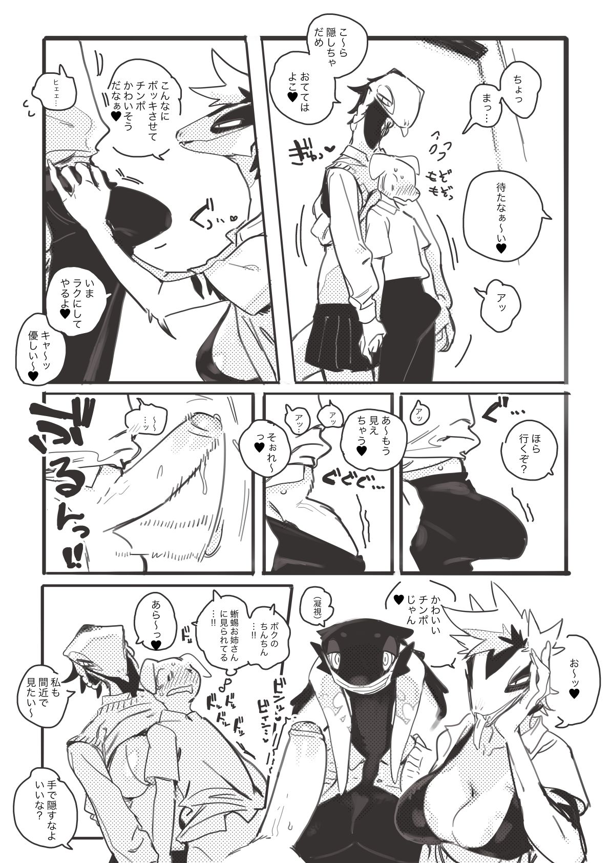 Lizard Gal Cartoon page 11 full