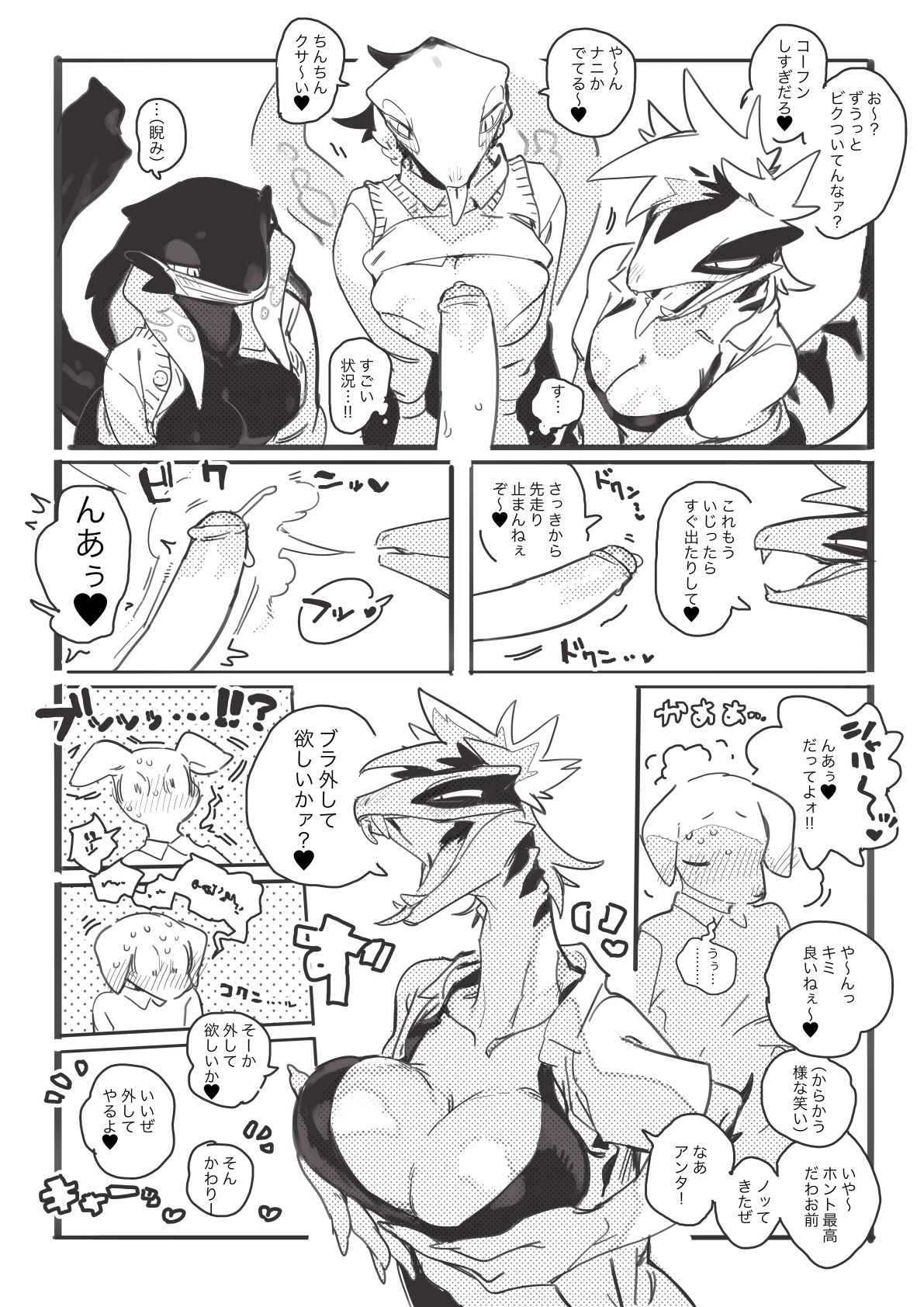 Lizard Gal Cartoon page 12 full