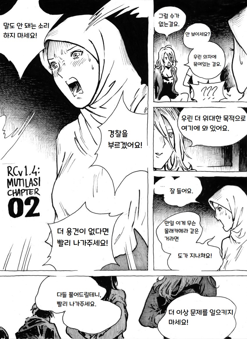 Mutilasi page 11 full