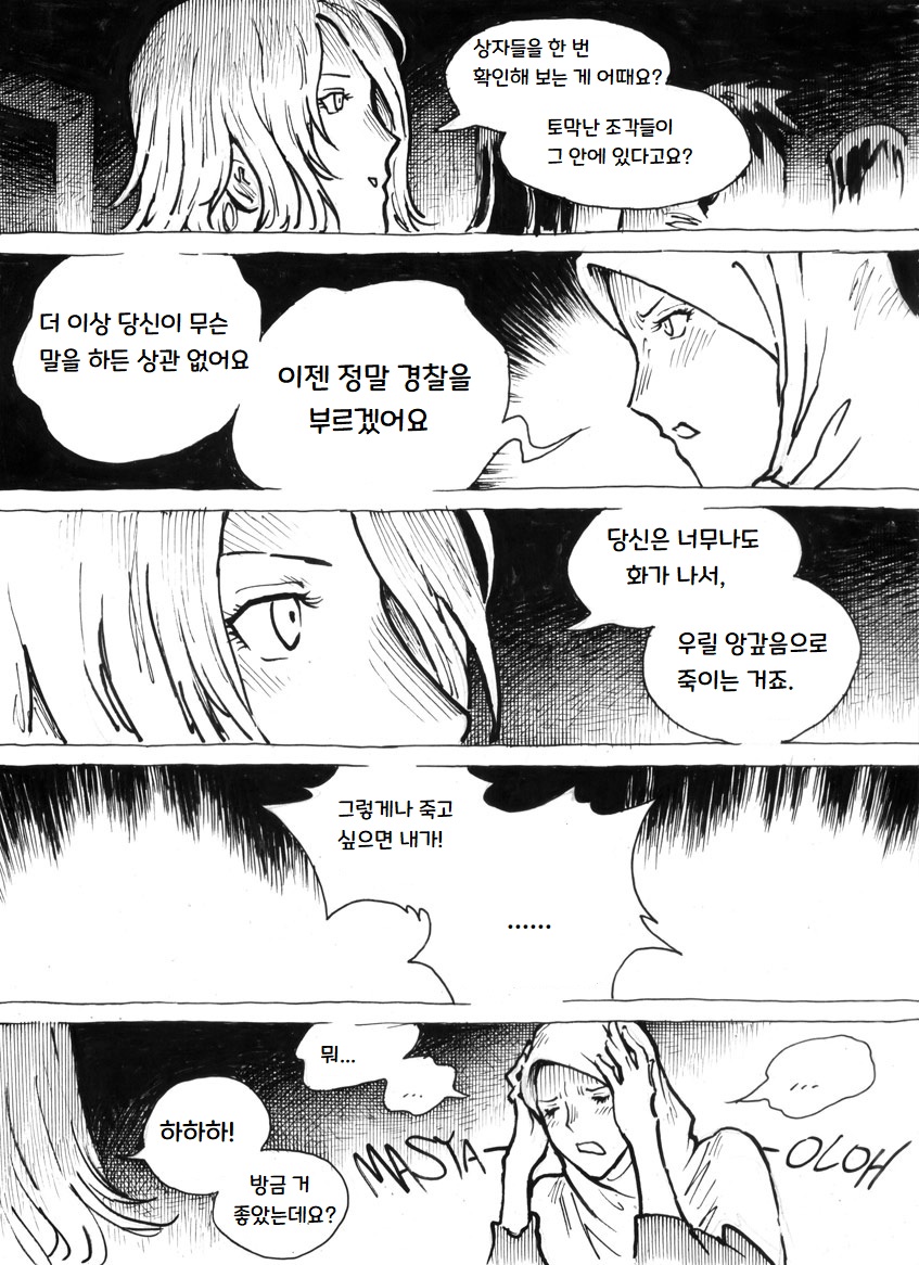 Mutilasi page 12 full
