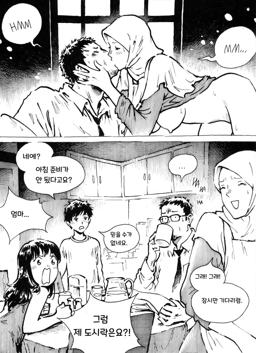 Mutilasi page 5 full