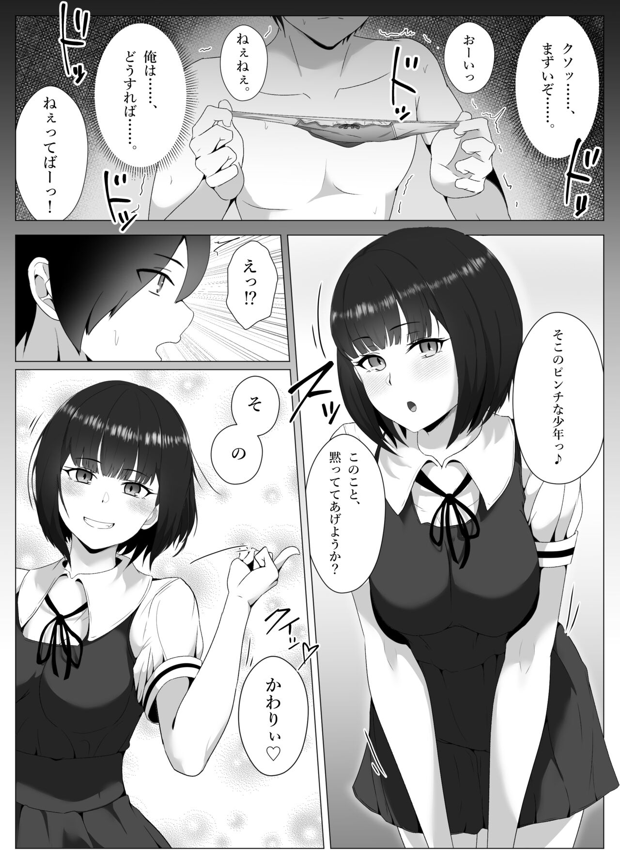 suiei be himitsu no hokago shasei kanri te shou akuma senpai to dray keiyaku ami te page 12 full