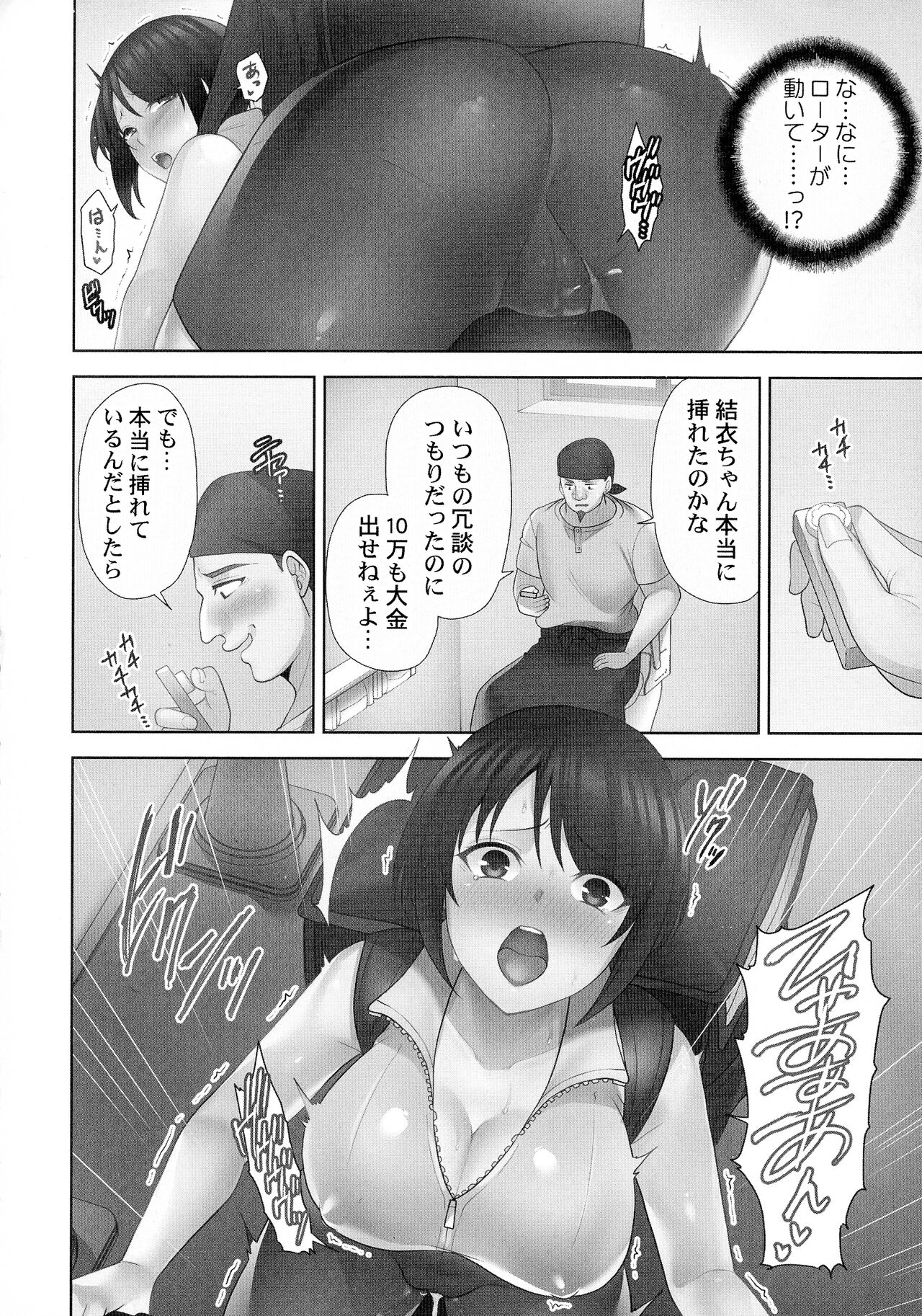 Otodoke Girl Eats page 9 full