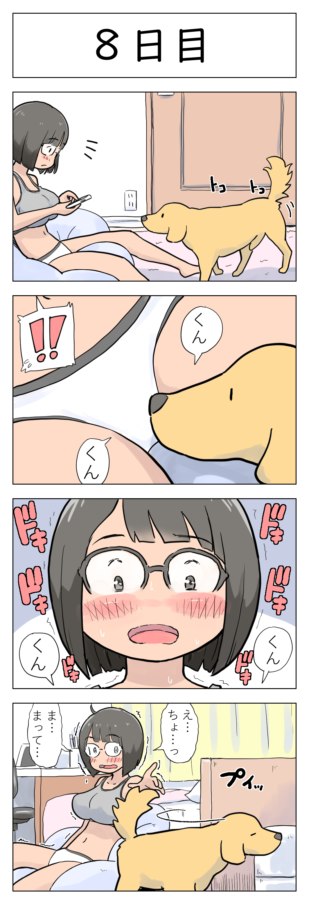 100-nichigo ni Aiken to Sex suru Jimi Kyonyuu Megane-chan page 10 full