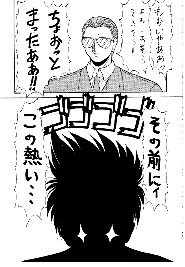 NOENOEPU page 12 full
