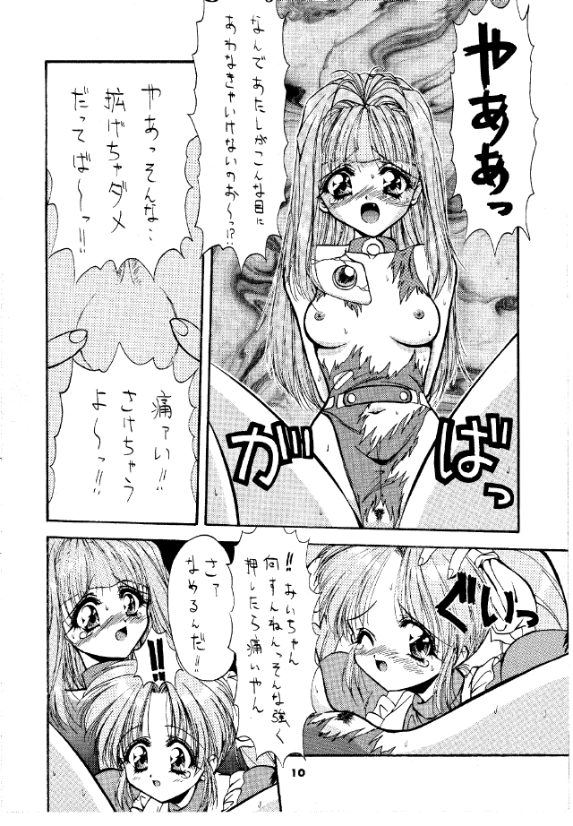 NOENOEPU page 7 full