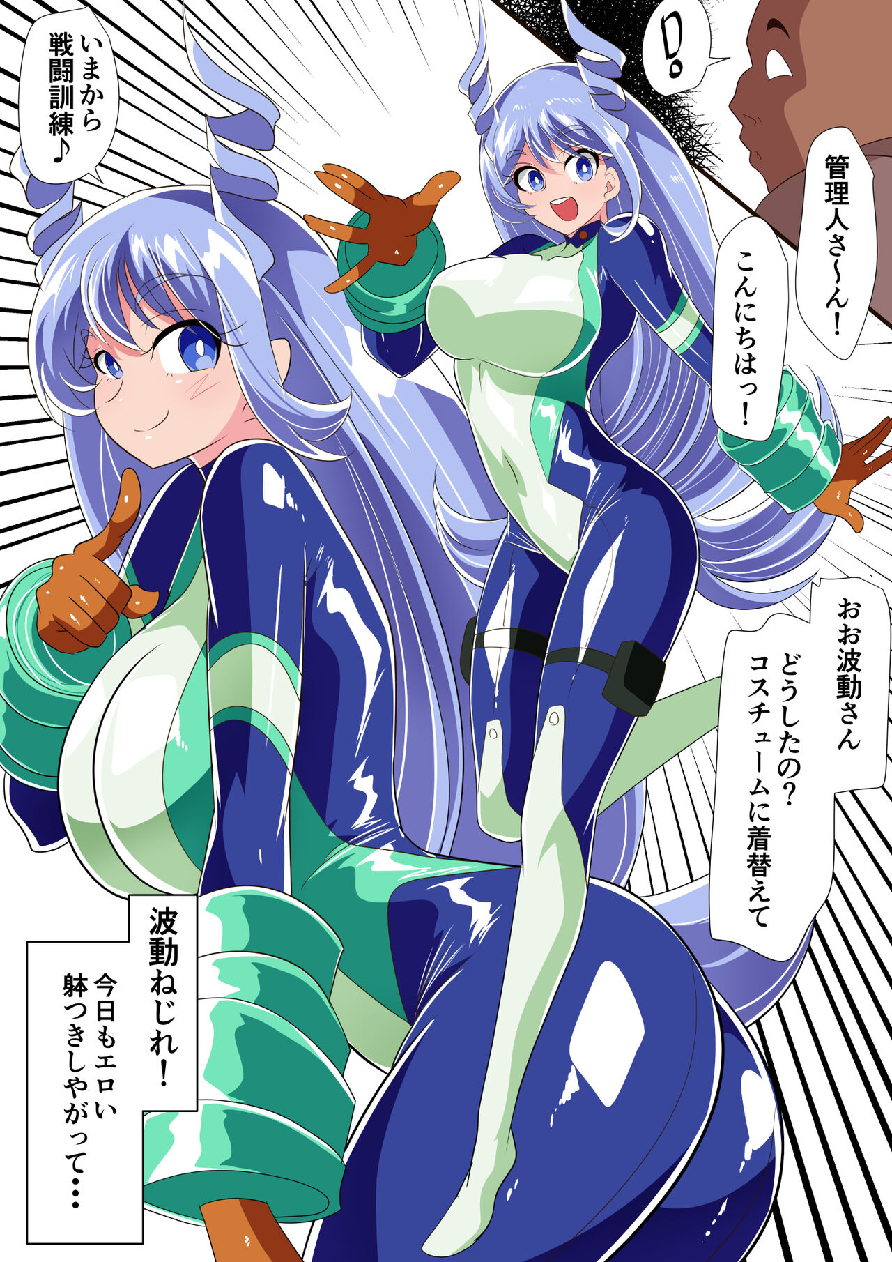 波動の乱れ page 3 full