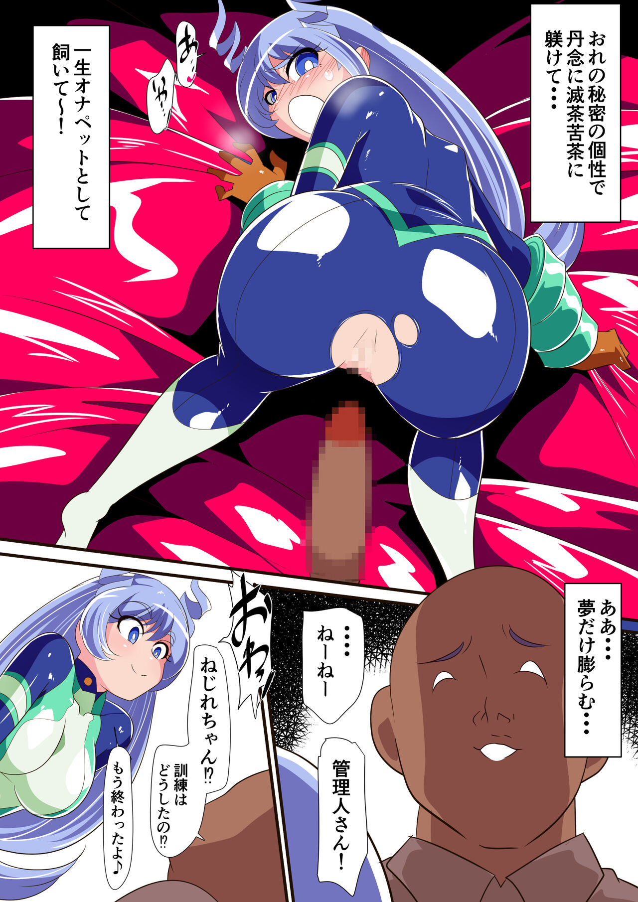 波動の乱れ page 6 full