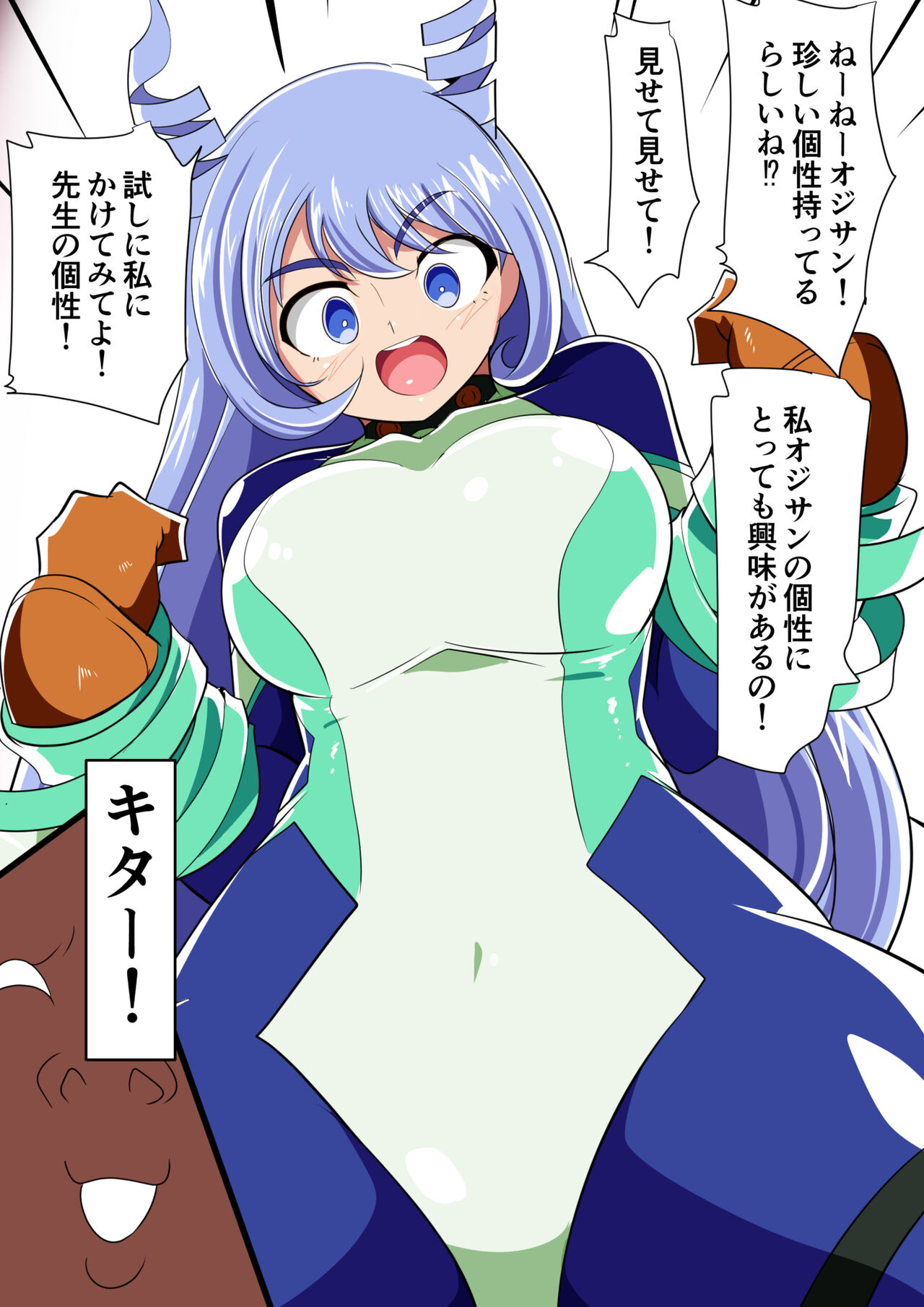 波動の乱れ page 7 full