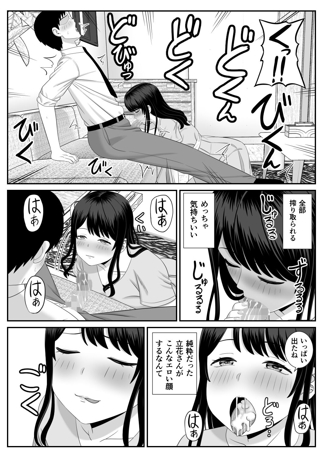 Eigyou-saki no Hitozuma ga Kataomoi no Aite de Sugoku Ecchi ni Natteita page 11 full