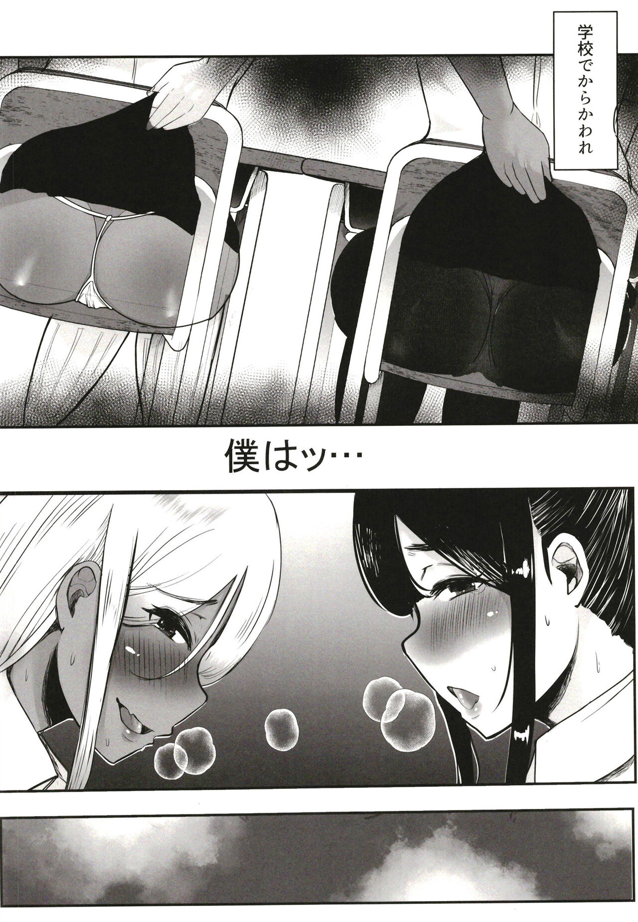 Karakatte kita gyaru to jirai-kei joshi o-han ttara. page 4 full