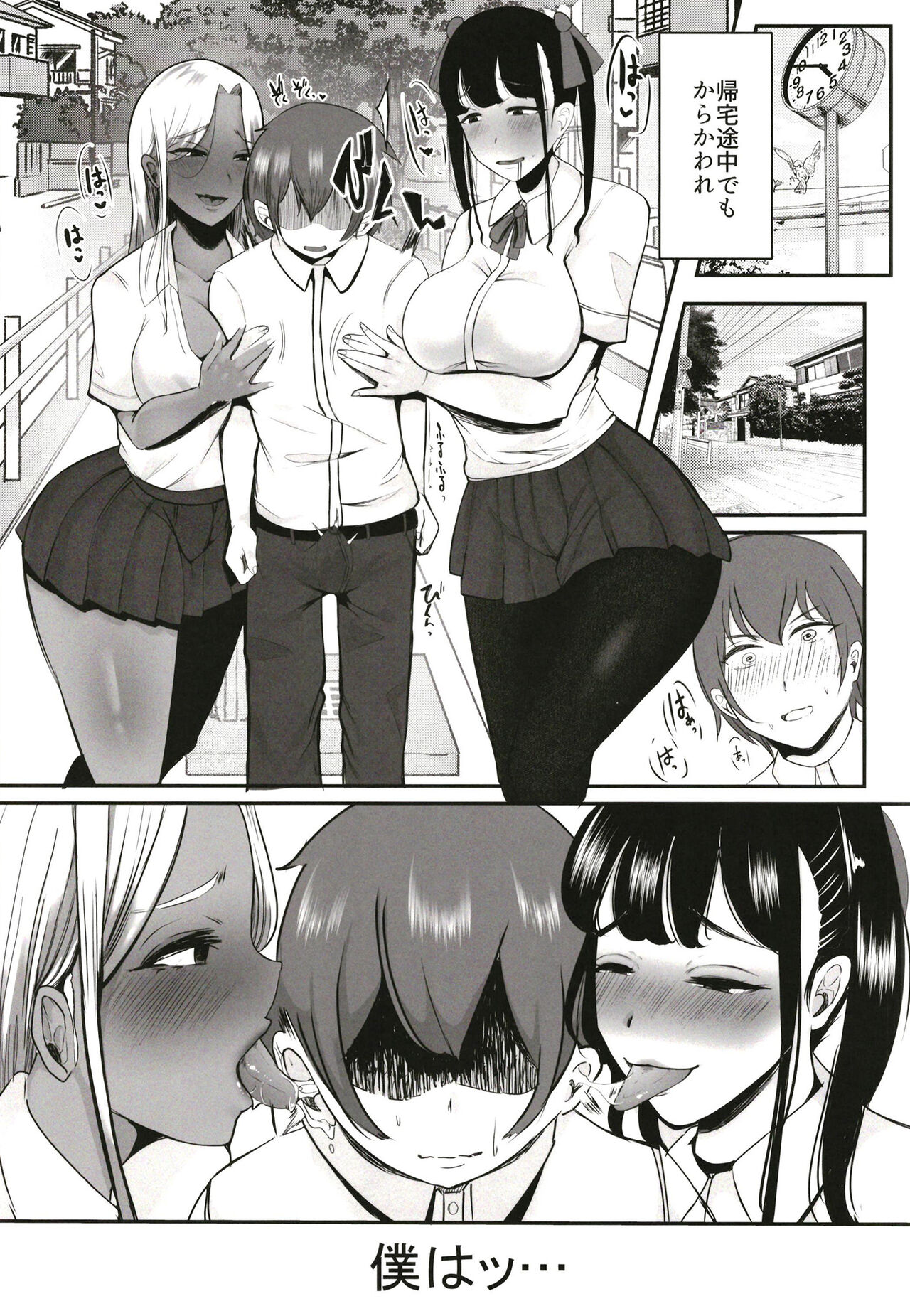 Karakatte kita gyaru to jirai-kei joshi o-han ttara. page 5 full