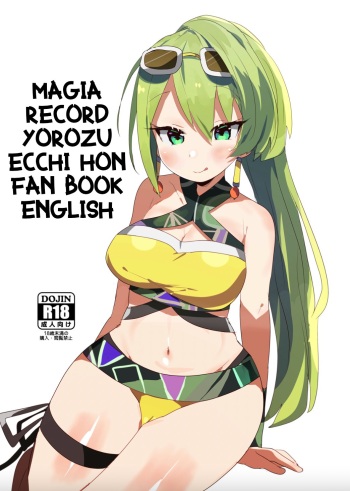 [Reno Mochi. (Reno Ayu)] Magia Record Yorozu Ecchi Hon (Puella Magi Madoka Magica Side Story: Magia Record) [English] [Digital] cover