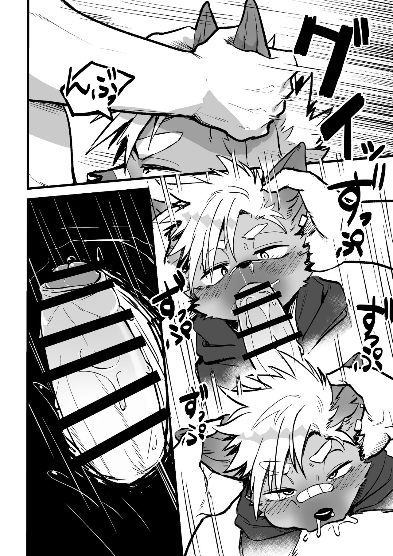 Osugaki-kun wa Yarimakuritai page 7 full