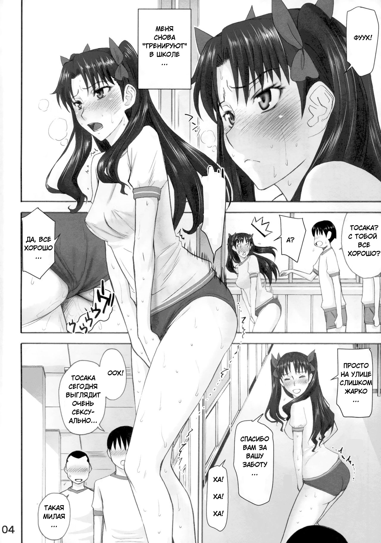 Rinkan Mahou 2 boost page 4 full
