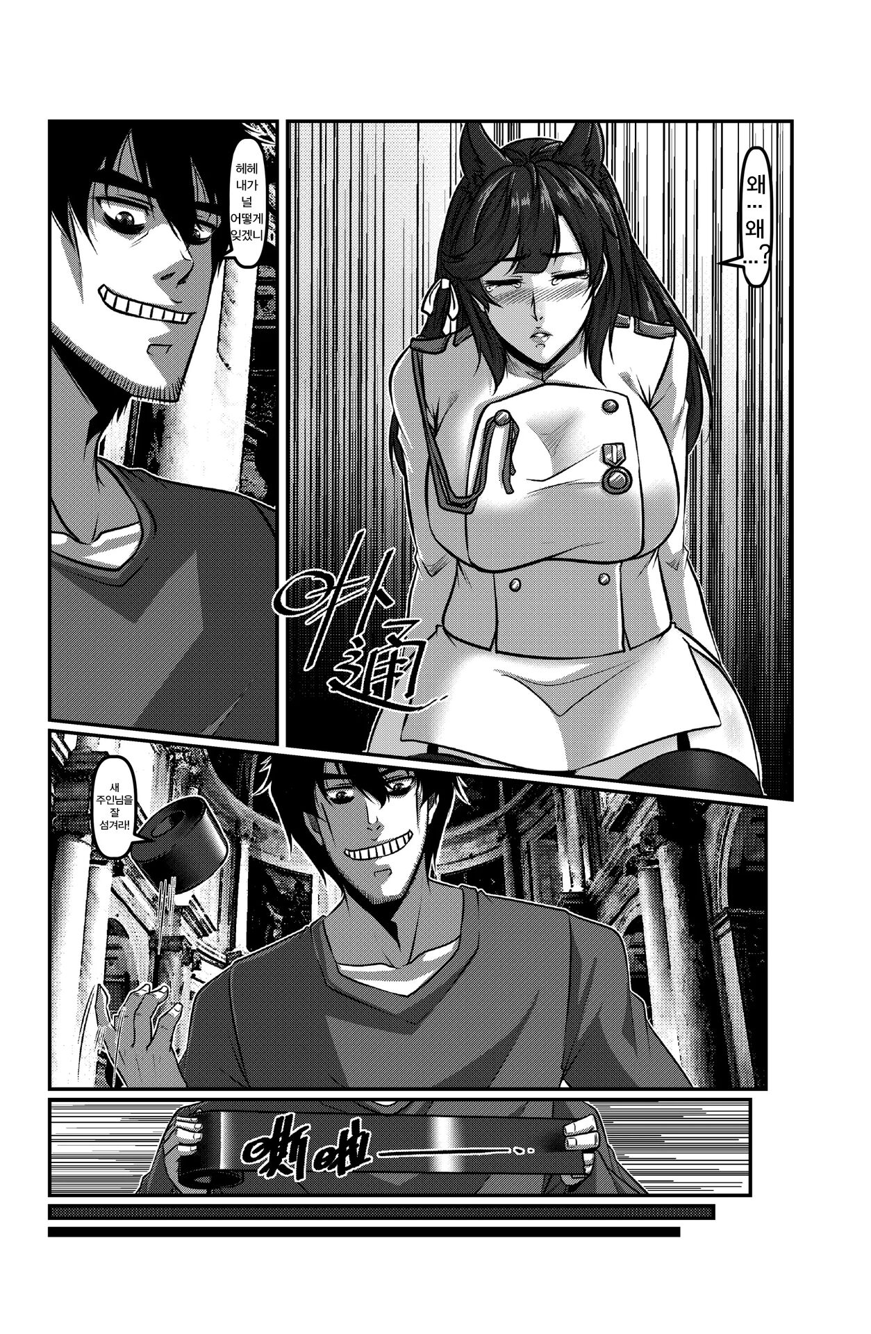 Ring of Temporal-Space 004 page 12 full