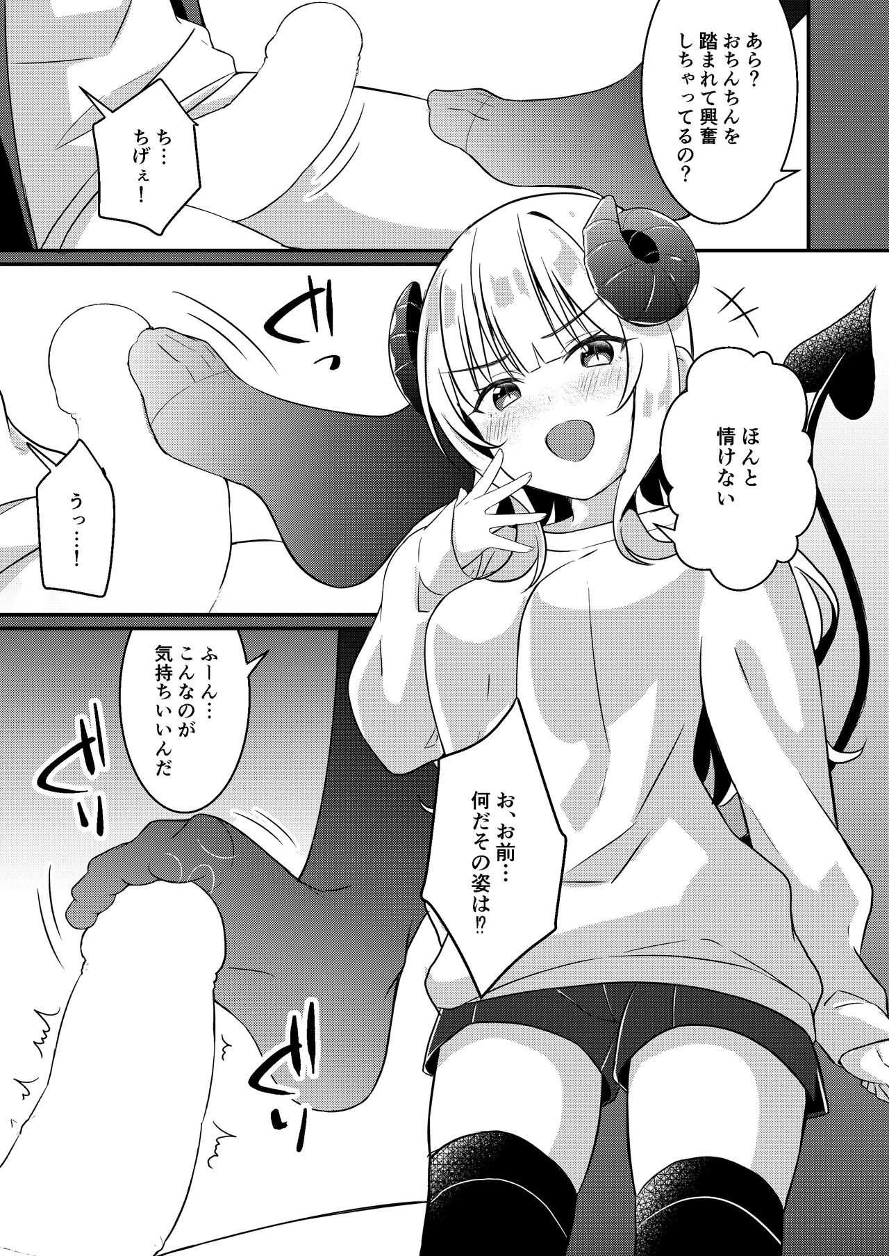 Succubus Club e Youkoso 2 Imouto no Imouto ni Sareta kedo Kanojo ga Dekimashita page 12 full