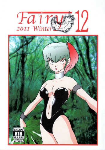[Kaigetsudou (Jigoku Sensei Hirobe~)] Fairy 12 (Urusei Yatsura) [Korean] cover