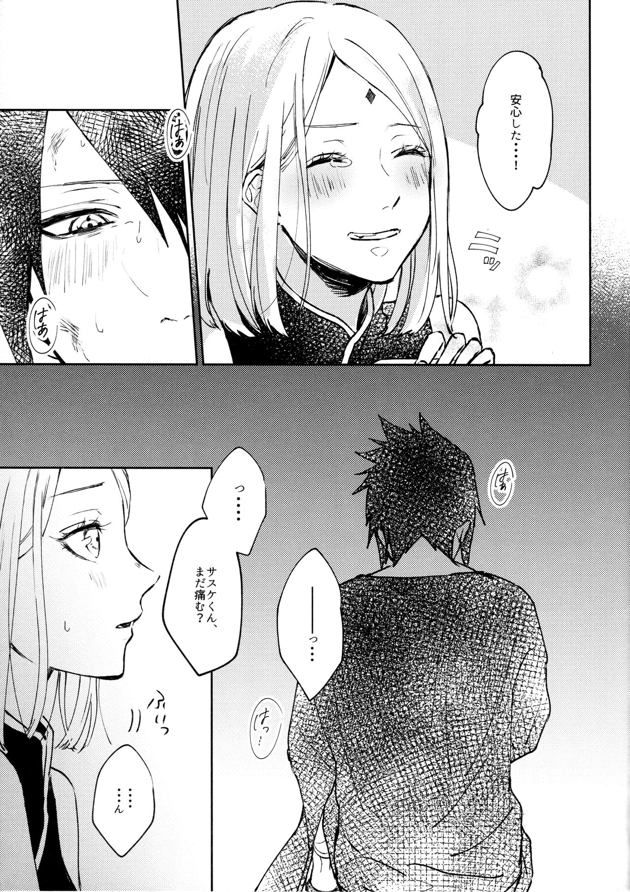 Kizuato wa Pinku ni Tokeru page 12 full