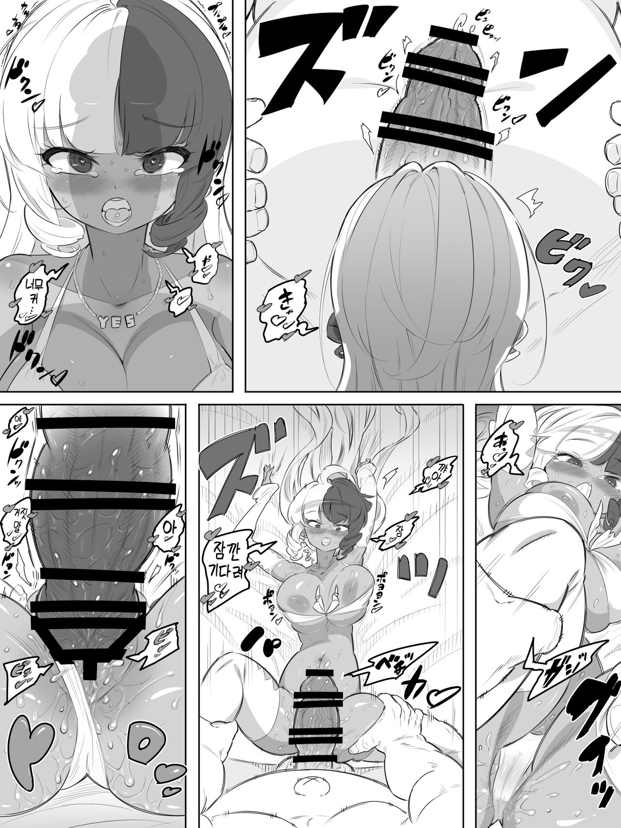 Gal Sex Tane Oji Death Race | 갸루 섹스 정자 아저씨 데스 레이스 page 11 full