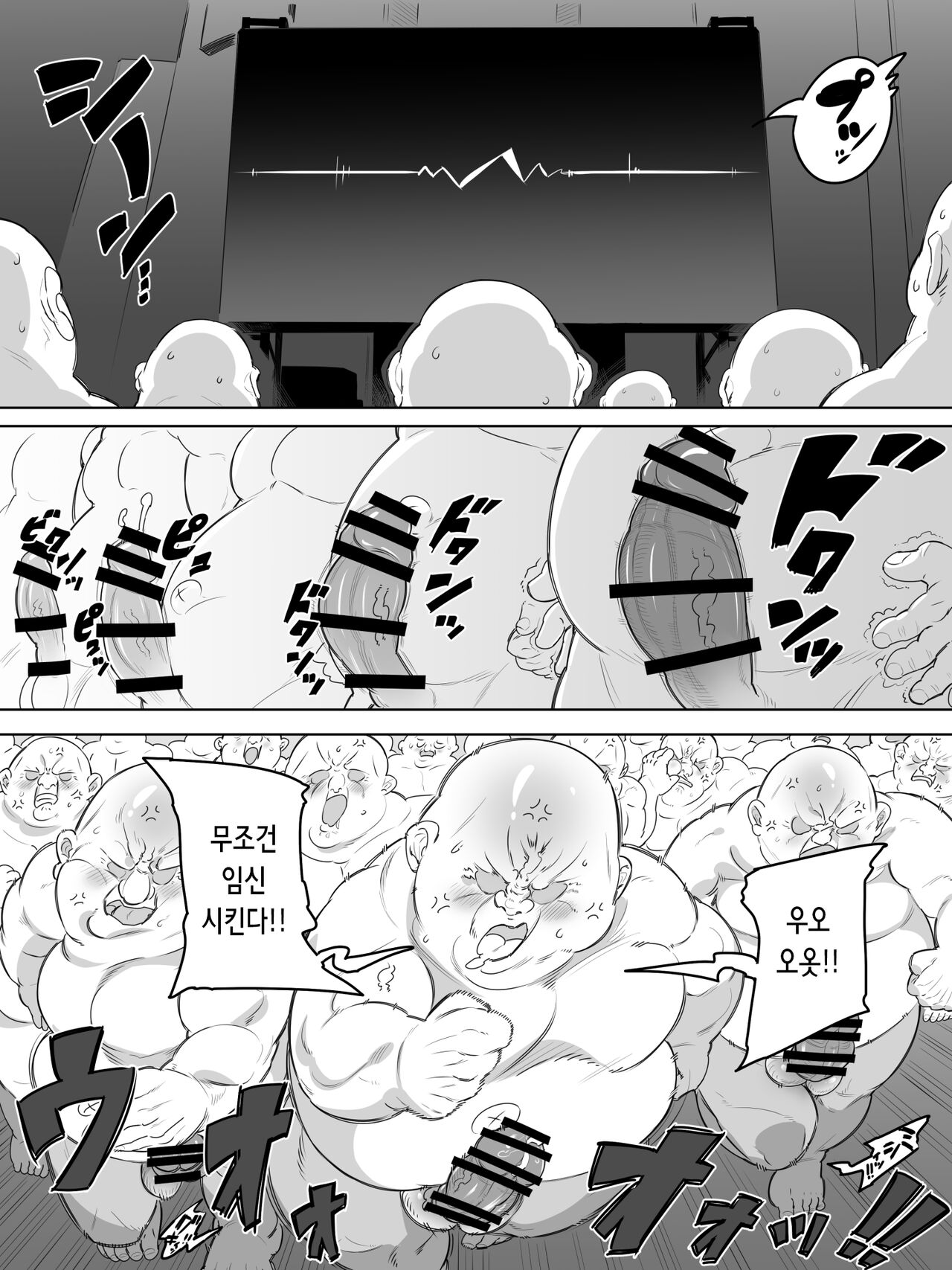 Gal Sex Tane Oji Death Race | 갸루 섹스 정자 아저씨 데스 레이스 page 7 full