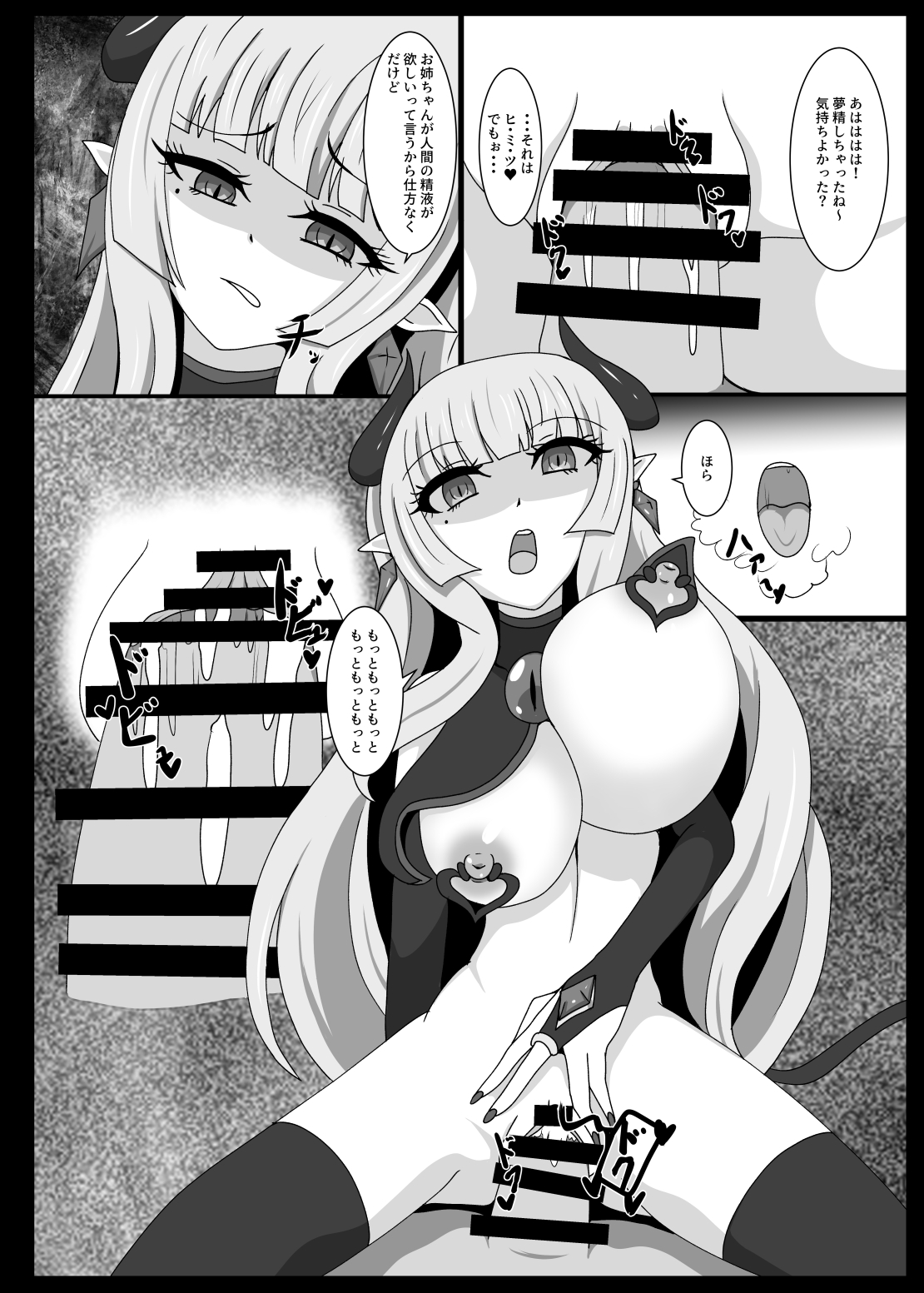 Seisenki Selacarmia EX page 3 full