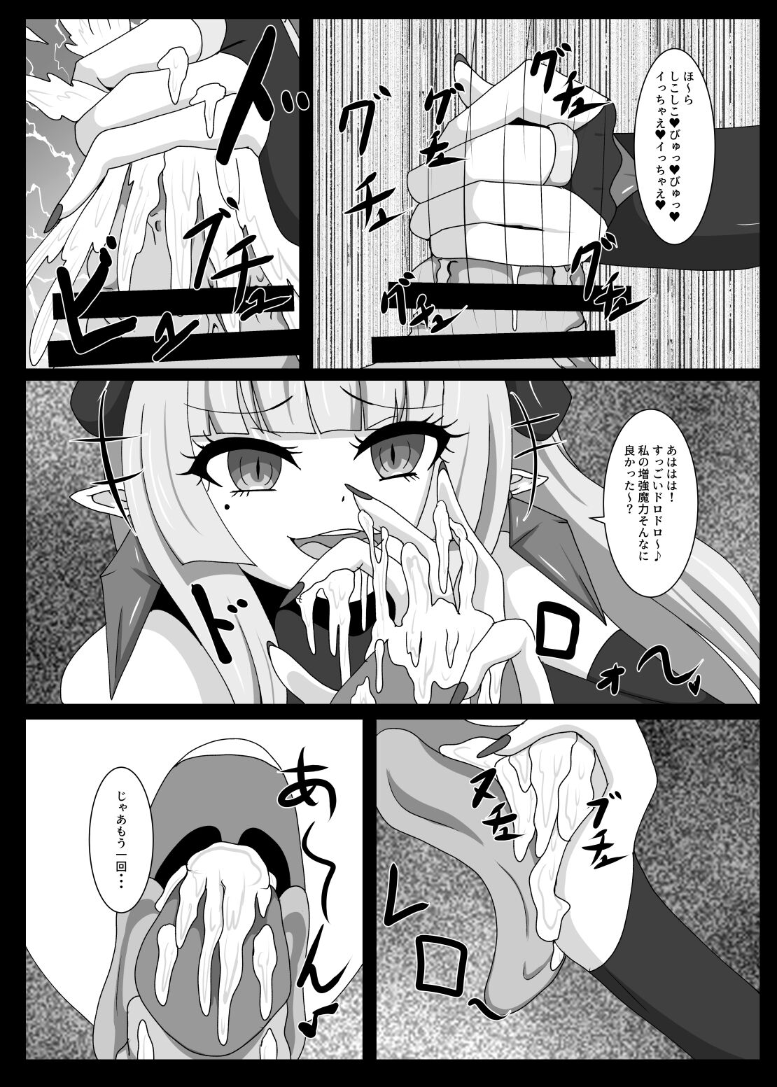 Seisenki Selacarmia EX page 7 full