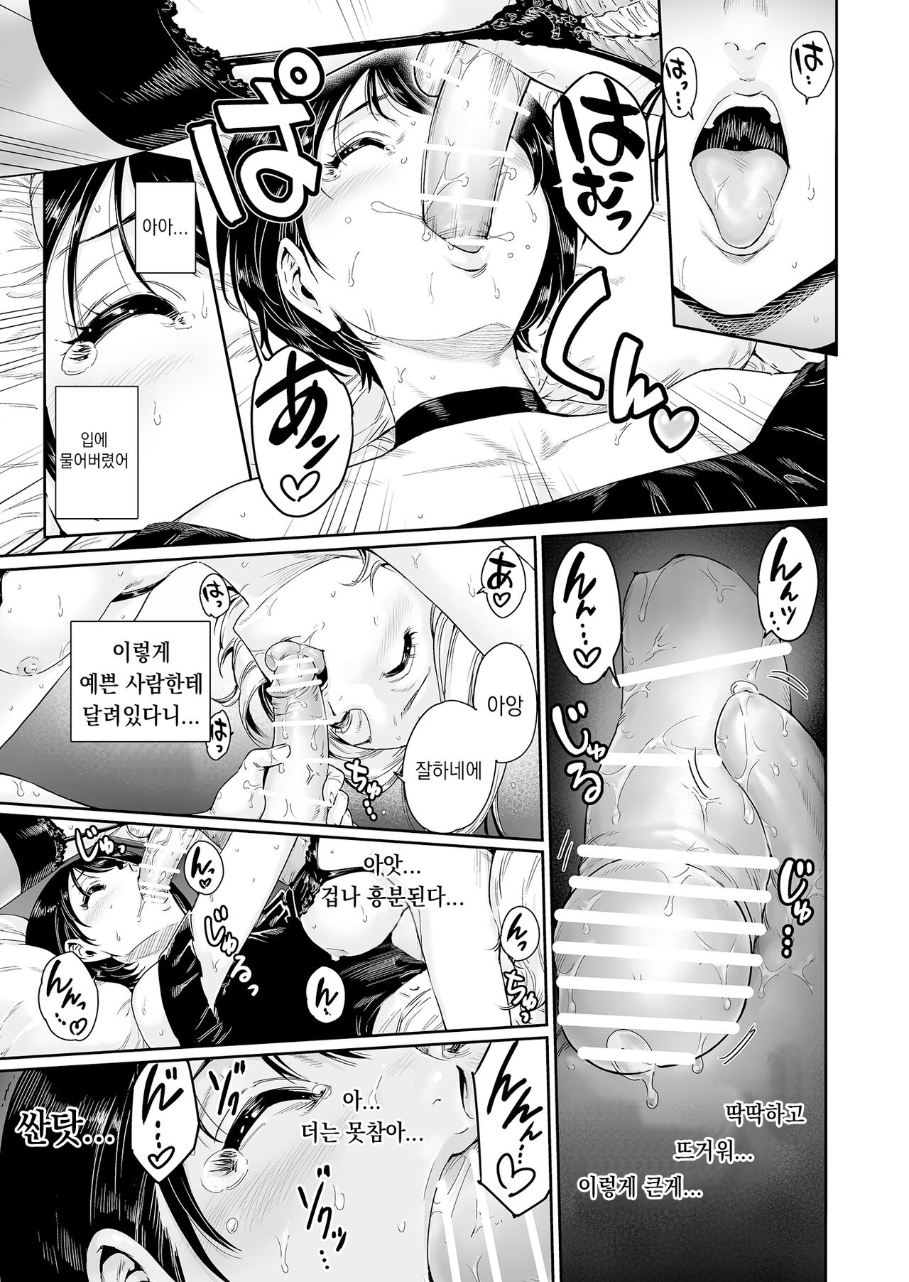 Messed UP!! Karuhazumi ni Hattenba ni Ittara Mechakucha Mesu Ochi saserarechaimashita page 11 full
