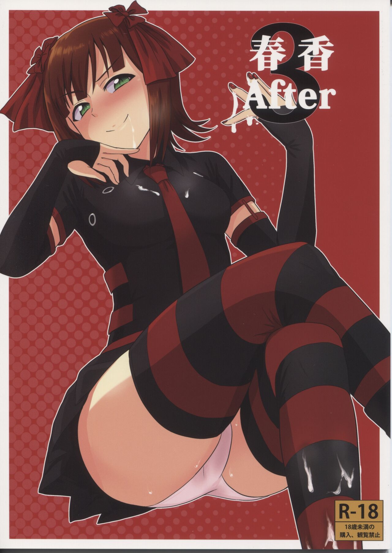 Haruka After 3 page 1 full