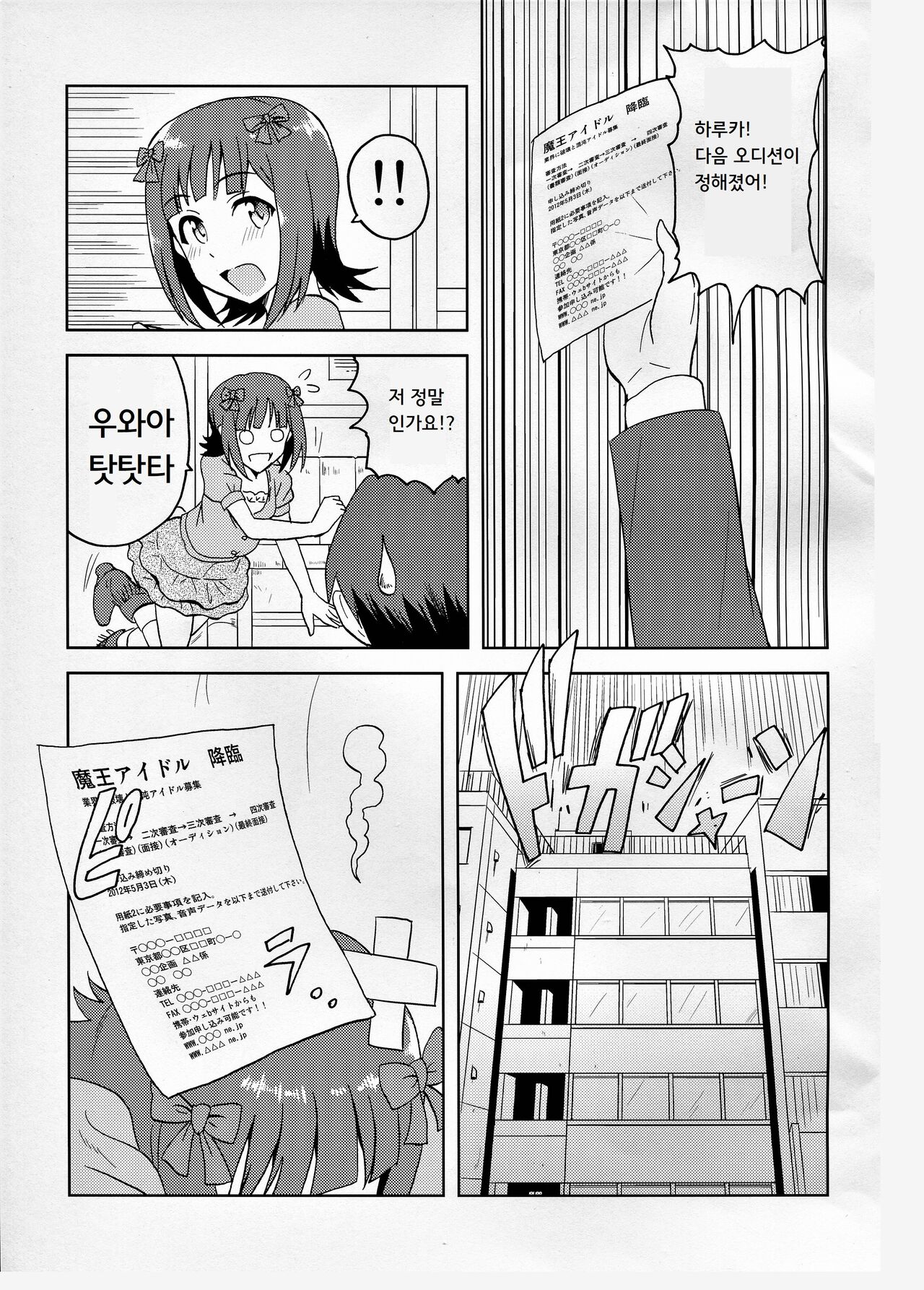Haruka After 3 page 2 full