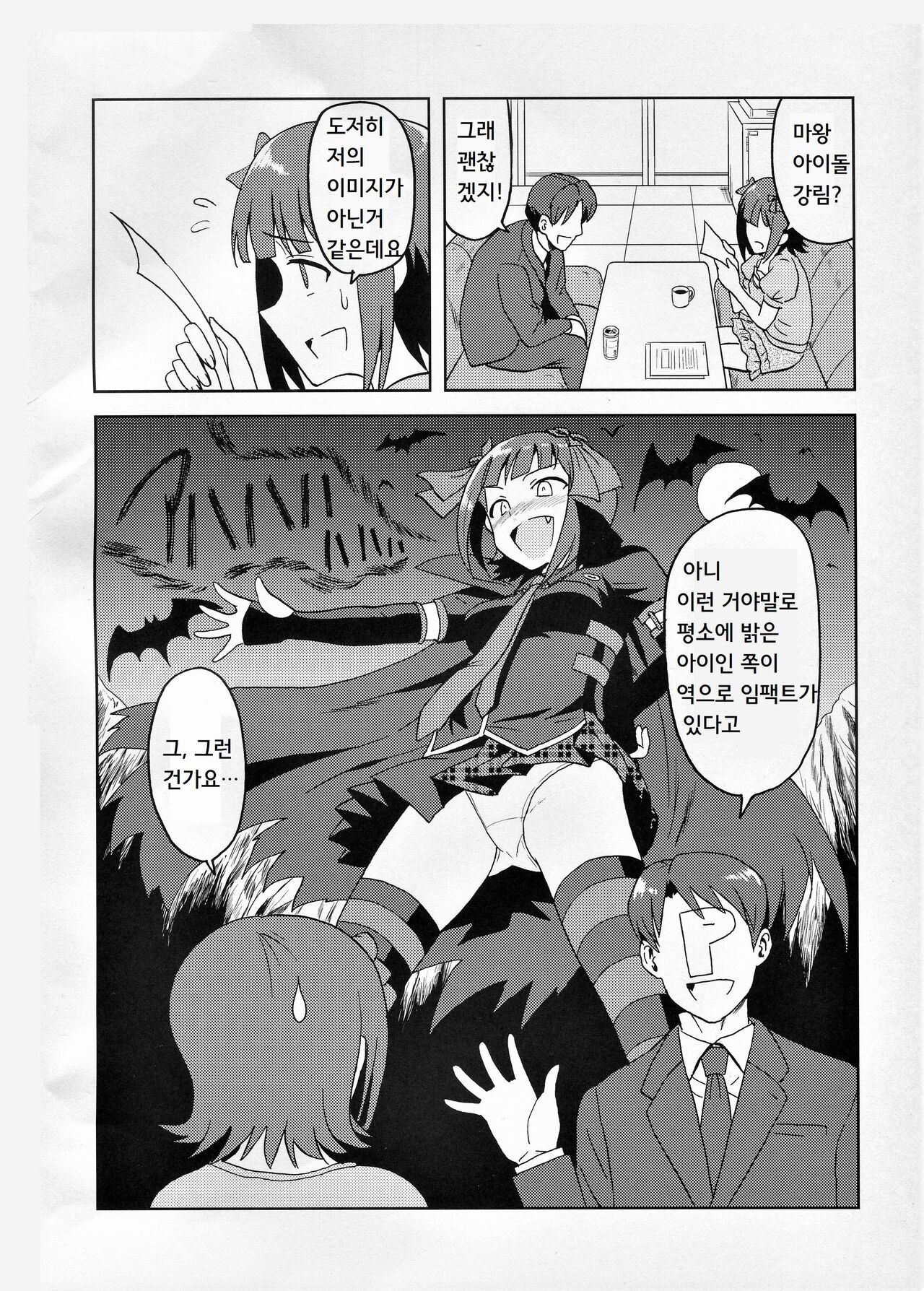 Haruka After 3 page 3 full