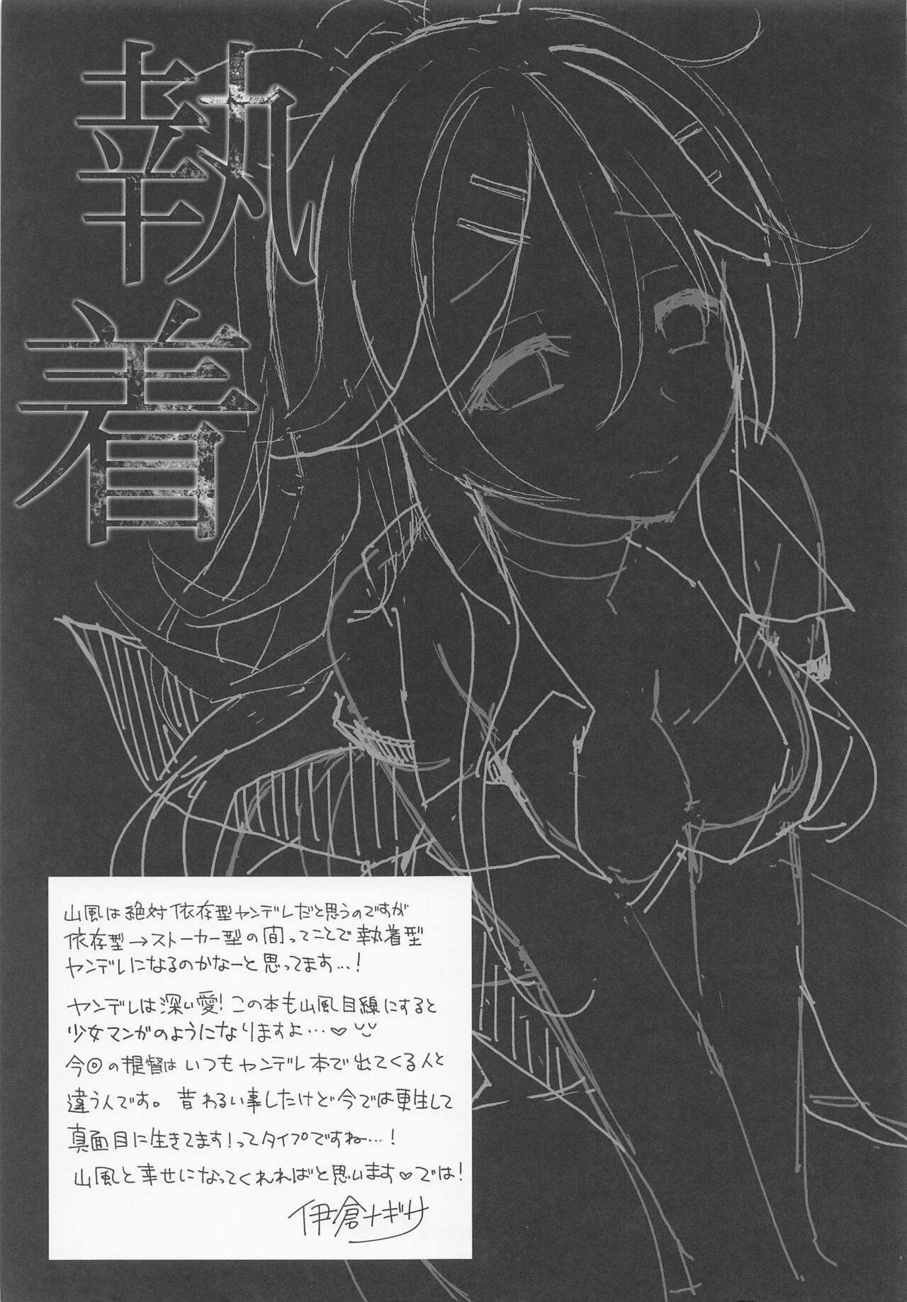 Yamakaze no Ouji-sama page 10 full