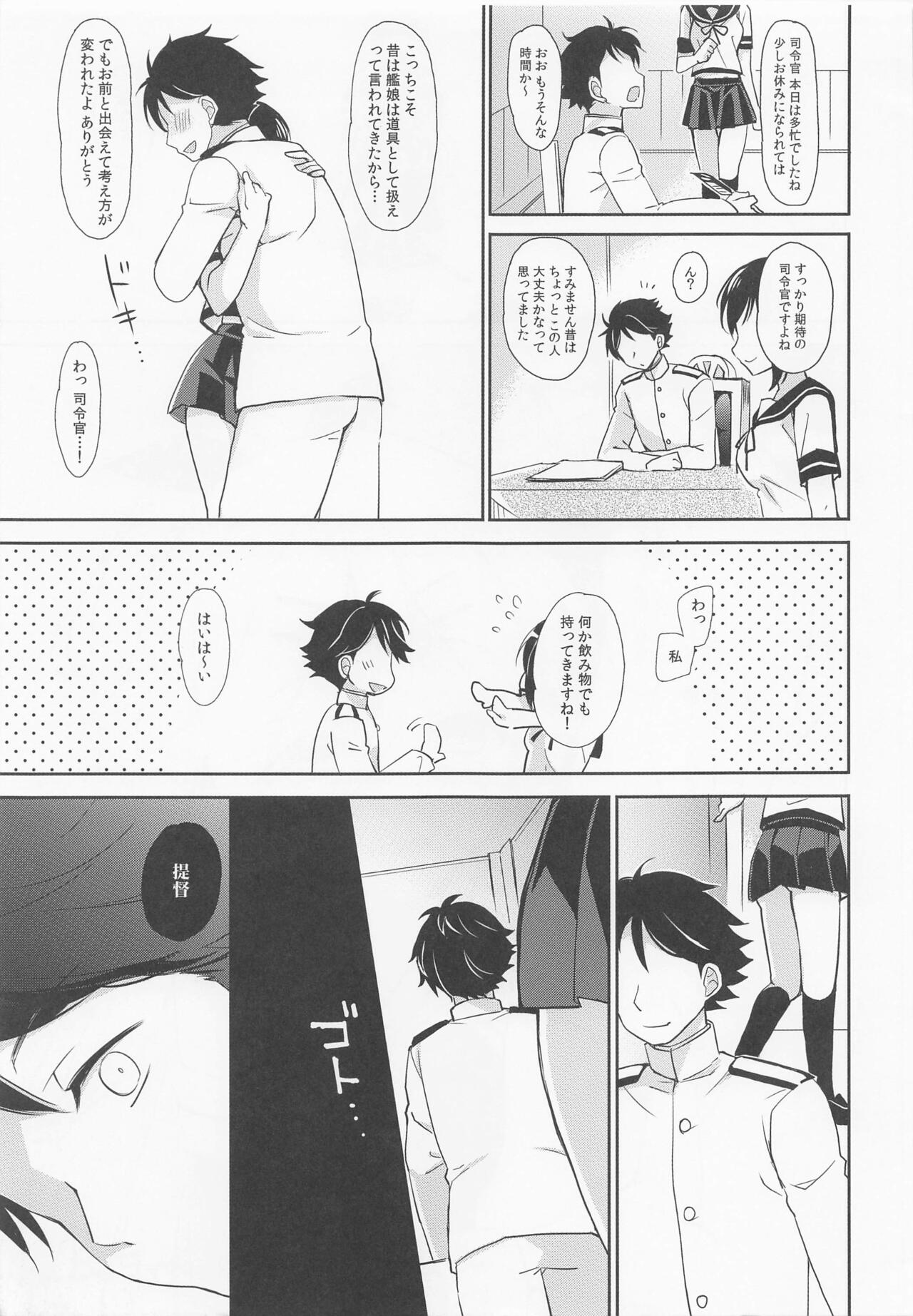 Yamakaze no Ouji-sama page 8 full