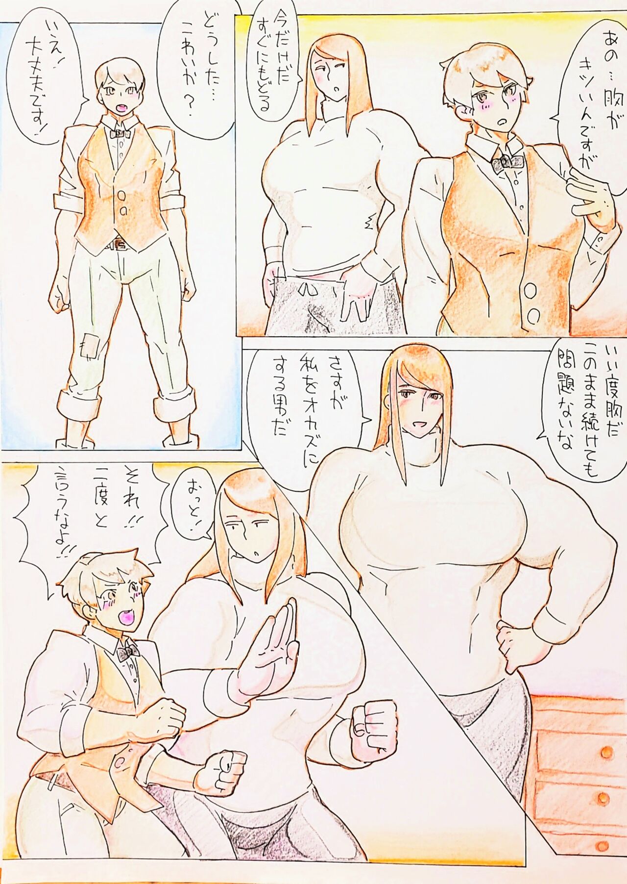 Renshuu page 12 full