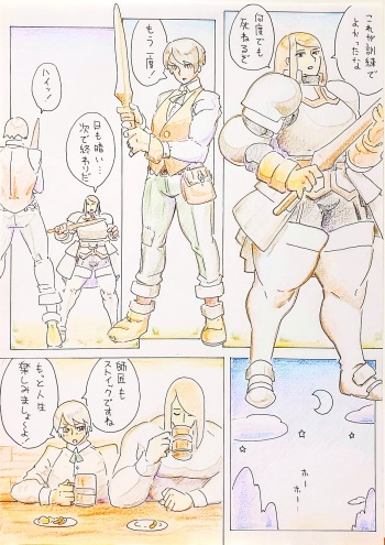 [age31] Renshuu cover