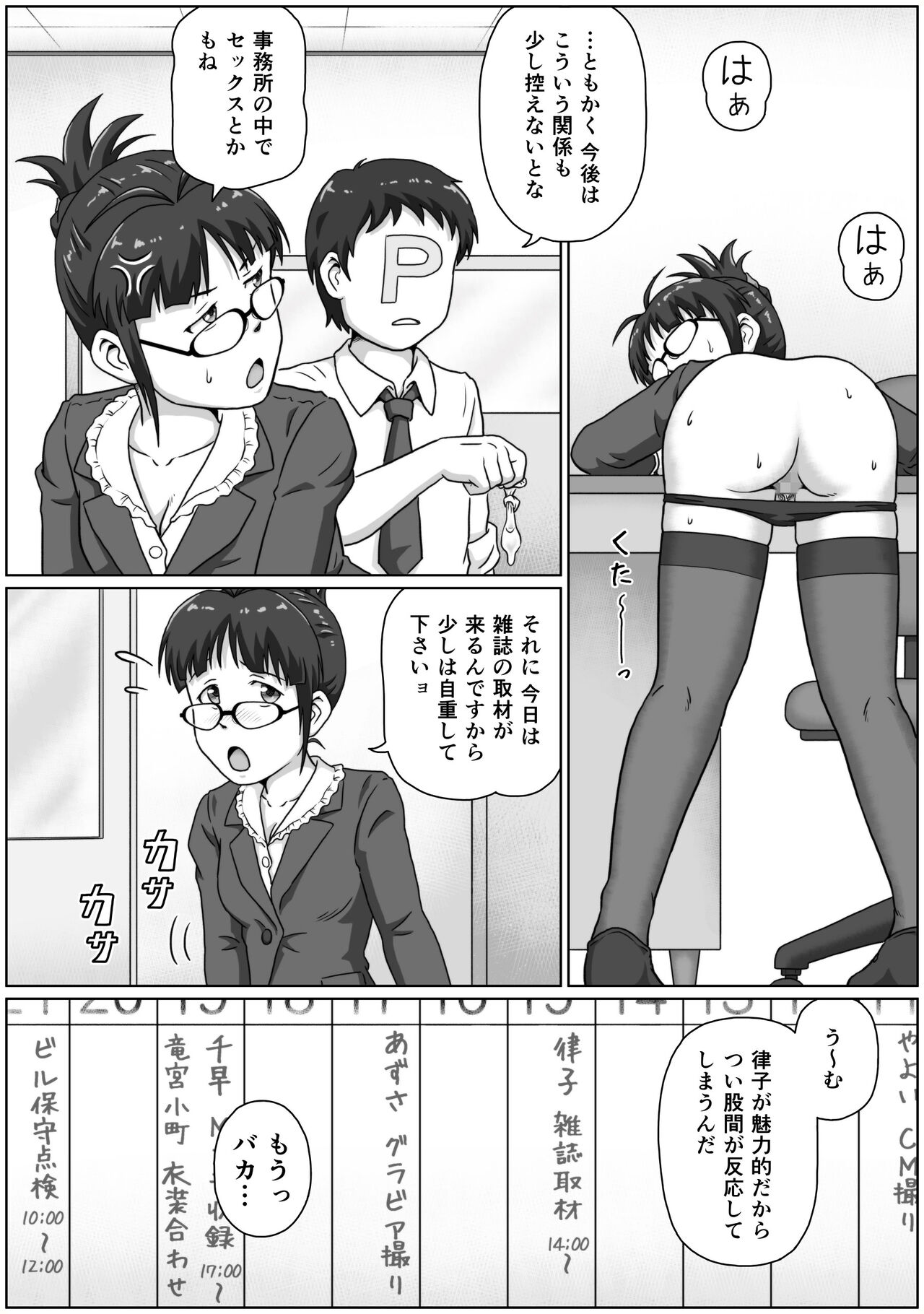 ReLOADED page 11 full